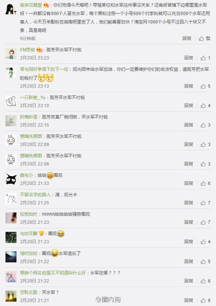 《孤芳》遭“水军”讨薪 片方理亏or有人抹黑？