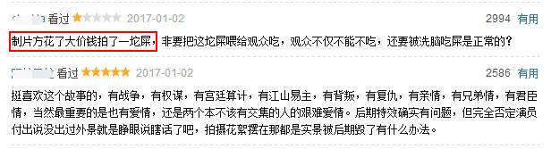 疑买水军赖账？《孤芳》出品方：没买过 别炒了