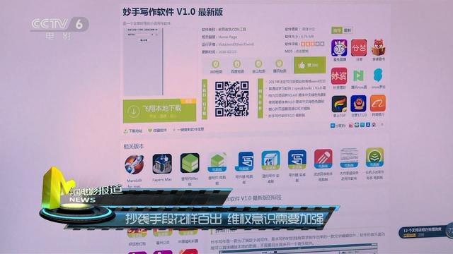 《锦绣未央》原著涉嫌抄袭 11位编剧联合维权