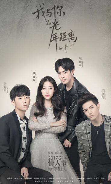 演员王旭东亮相《我与你的光年距离》发布会