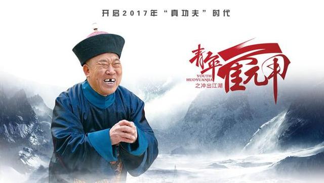 《青年霍元甲》导演都晓为何选此小鲜肉演男一?