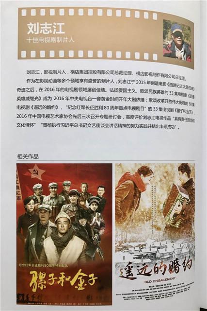 用态度煎熬出精品的“十佳制片人” 刘志江