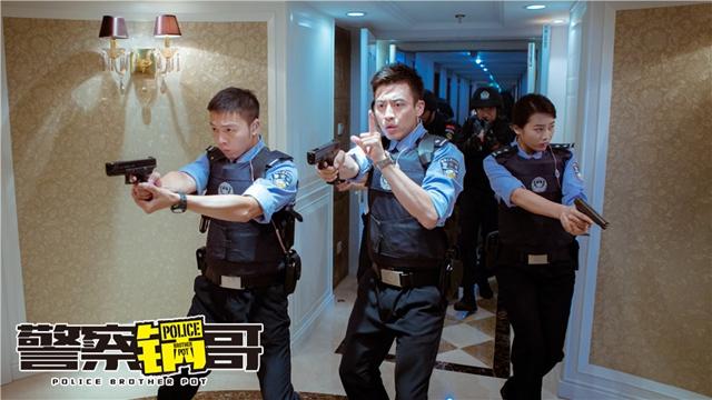 文化价值品质创新 《警察锅哥》打造一流涉案剧