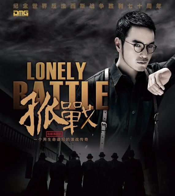 王铭铎《孤战》挑大梁引追剧热潮 演技获赞