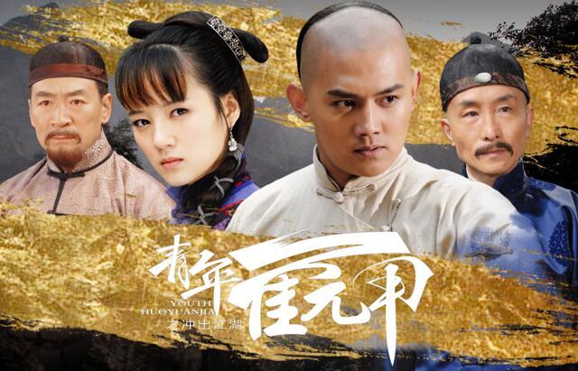 《青年霍元甲》热播,刘真君情敌竟是男儿郎