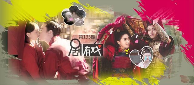 杨幂赵又廷三生情到深处 景甜任嘉伦花式防小三