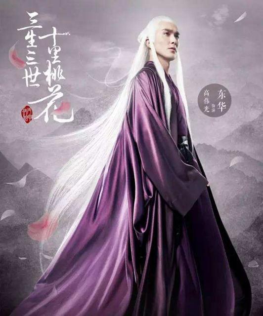 东华帝君：被热巴倒追超爽 老司机分享撩妹宝典