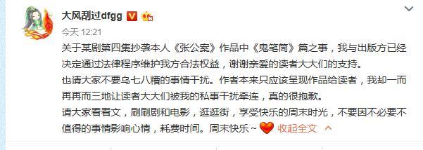 《热血长安》被指侵权抄袭 作者称将走法律程序