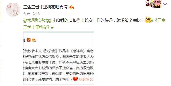 《热血长安》被指侵权抄袭 作者称将走法律程序