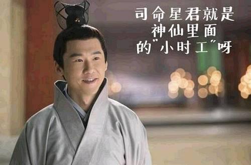 “八卦星君”王骁：接地气儿的司命其实是老干部