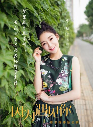 李眸两剧先后登场  角色反差大备受期待