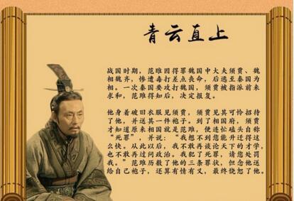 《大秦帝国之崛起》开播 吴连生饰千古丞相范雎 