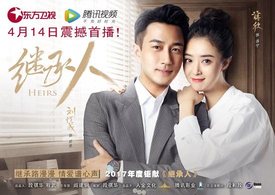 《周末父母》收官 刘恺威蒋欣接力《继承人》