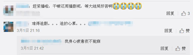 《大唐荣耀》收官N碗毒药 哪碗最让你心痛？