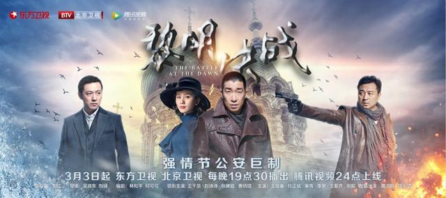 3月追剧指南：乡爱9下部上线 黎明决战再掀谍战 