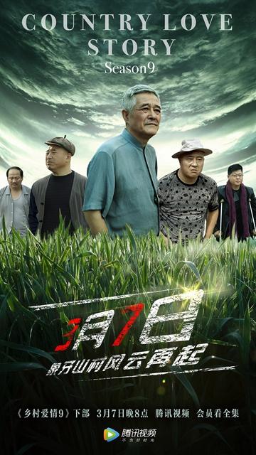3月追剧指南：乡爱9下部上线 黎明决战再掀谍战 