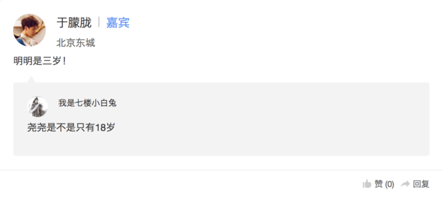 《三生》众仙陪聊变身段子手 百万群众笑疯了!