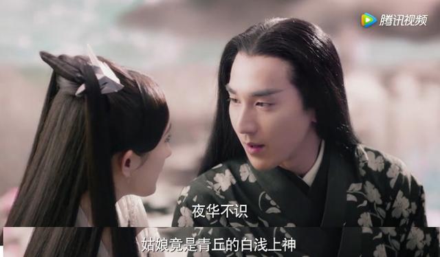 《三生》虐哭 不过看到夜华的小花袄想送他炕！