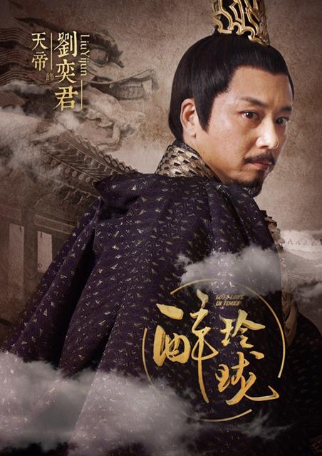 刘奕君《醉玲珑》杀青 升级演绎“霸道父皇”