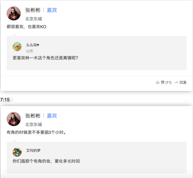 《三生》众仙陪聊变身段子手 百万群众笑疯了!