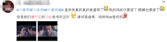 《大唐荣耀》收官N碗毒药 哪碗最让你心痛？