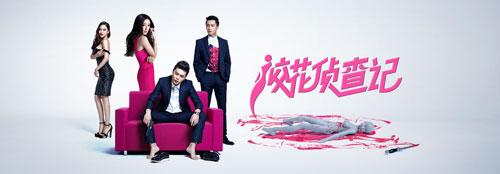 《校花侦查记》即将来袭 烧脑剧情引人期待