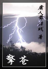 擎苍扮演者