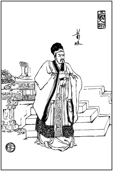 荀攸扮演者