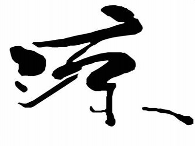 野野村祥子扮演者