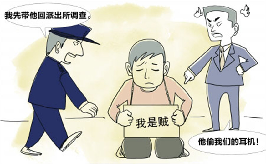 小偷扮演者