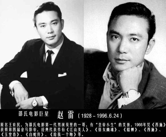 赵雷照片
