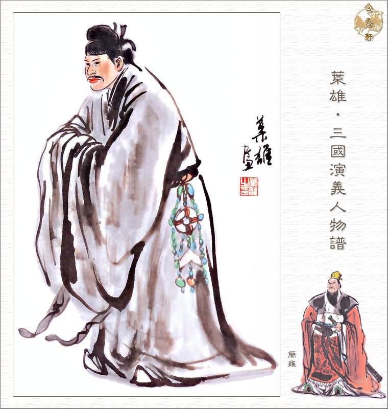 简雍扮演者