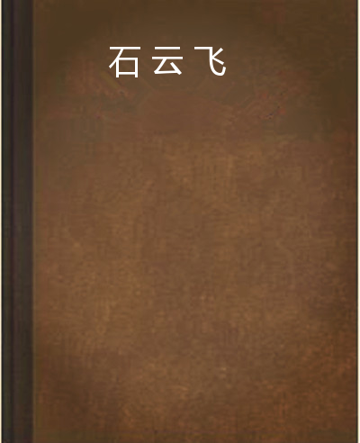 纪玮（少年）扮演者