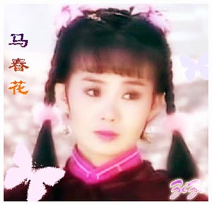 马春花扮演者
