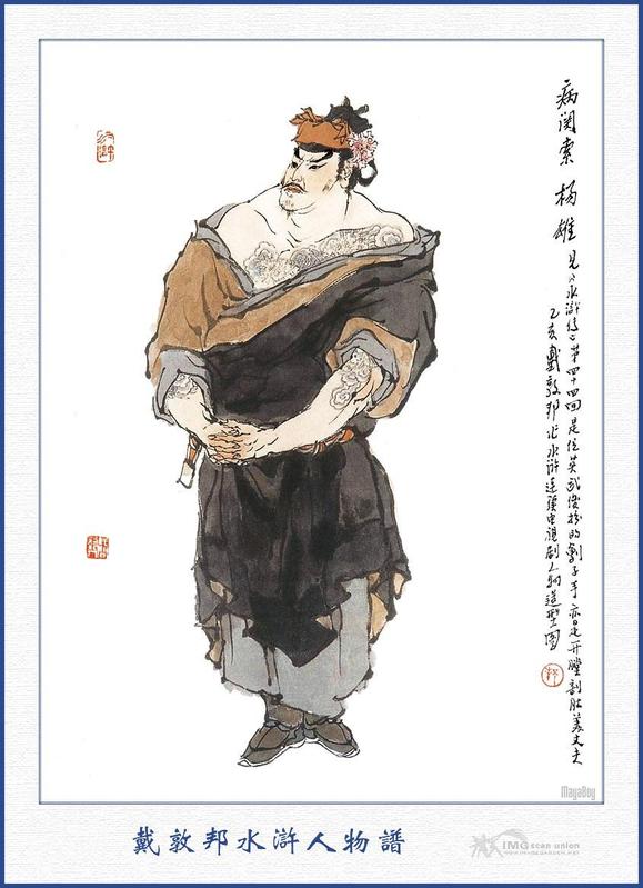 郑洪台扮演者