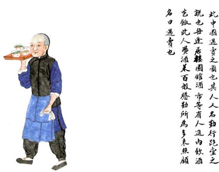 小二扮演者