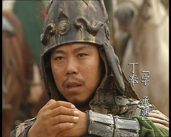 丁奉（青年）扮演者