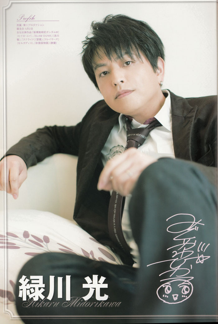 绿川光照片