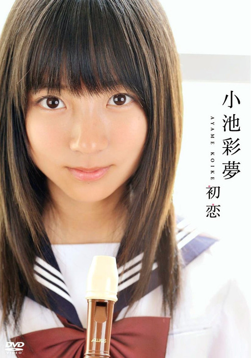 松本绫子扮演者