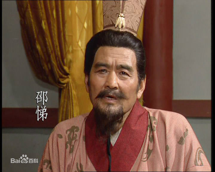 邵悌扮演者