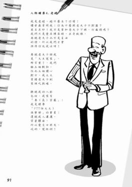 老赵扮演者