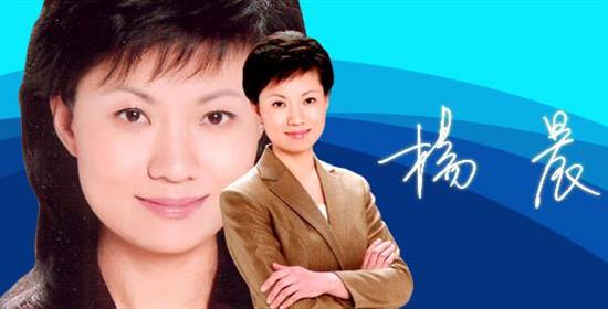 杨晨照片