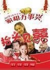 王从周扮演者