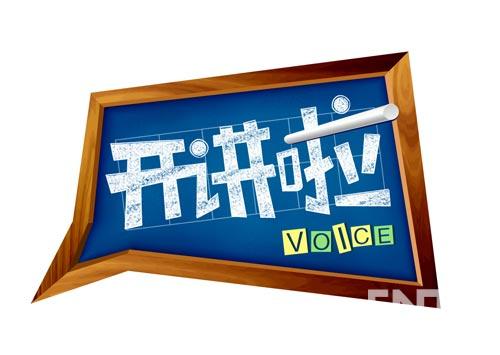 开讲啦[186]照片