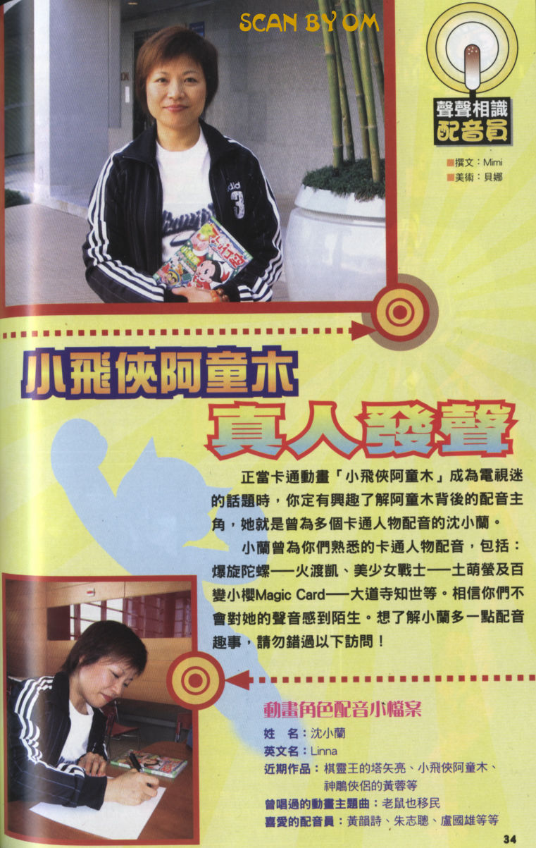 女副总扮演者