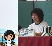 张女士扮演者