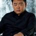 郑远东 扮演者 王东方