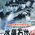 魏经理 扮演者 傅羽佳