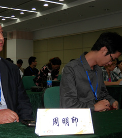 龙成 扮演者 周明印