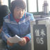 雄心 扮演者 郭虎